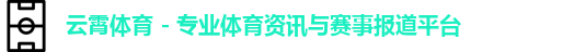 云霄官方